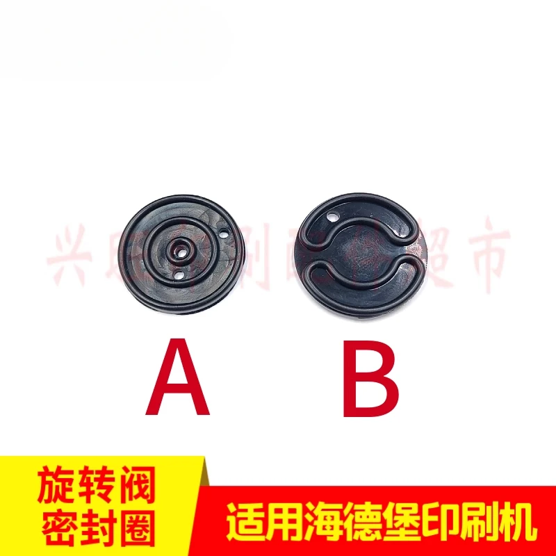 2 個ハイデルベルグ SM/CD102 印刷機ロータリーバルブシールリング