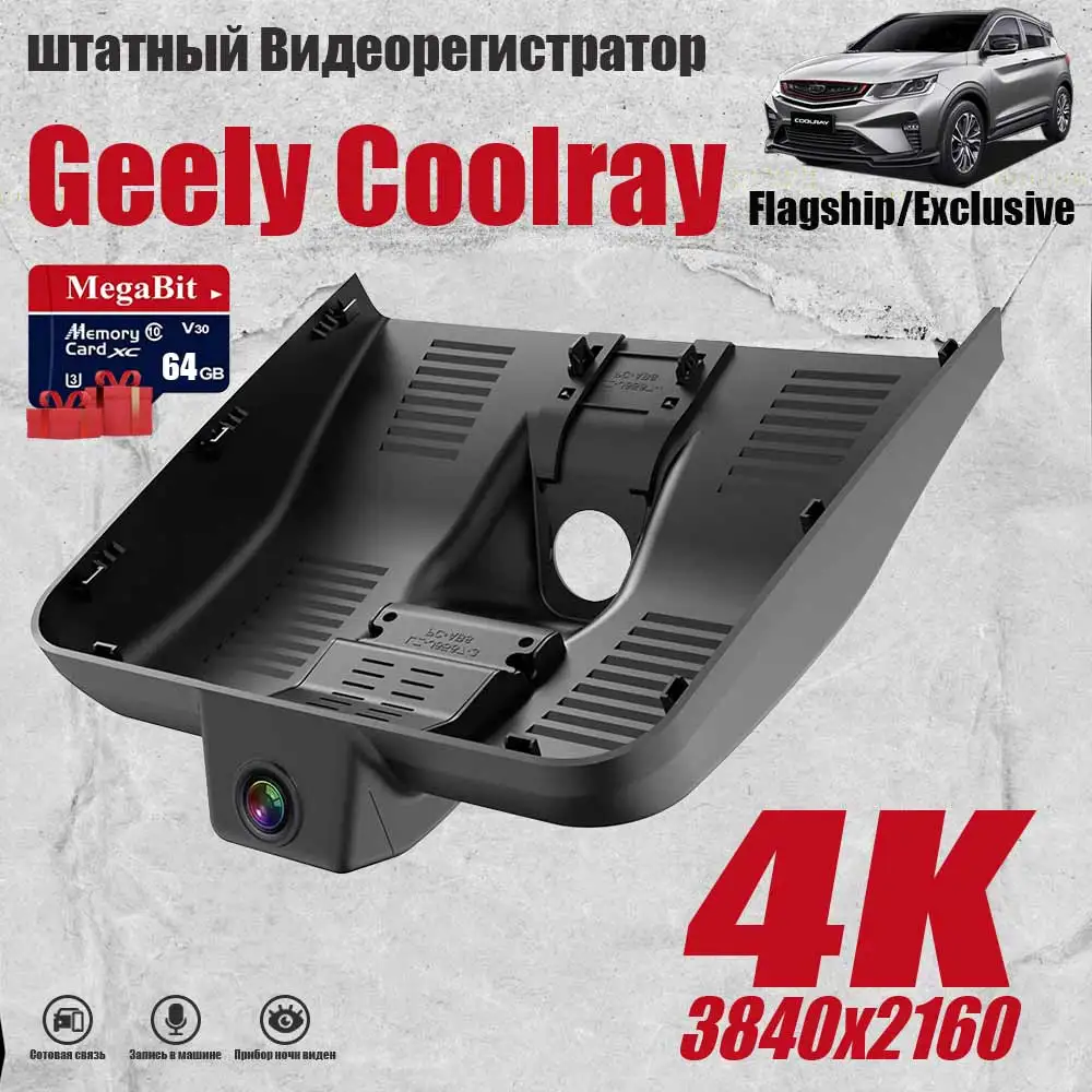 

Видеорегистратор «подключи и работай»Geely coolray Flagship-Exclusive 4K QHD 3840x2160, автомобильная камера 128G GPS, задняя камера Wi-Fi