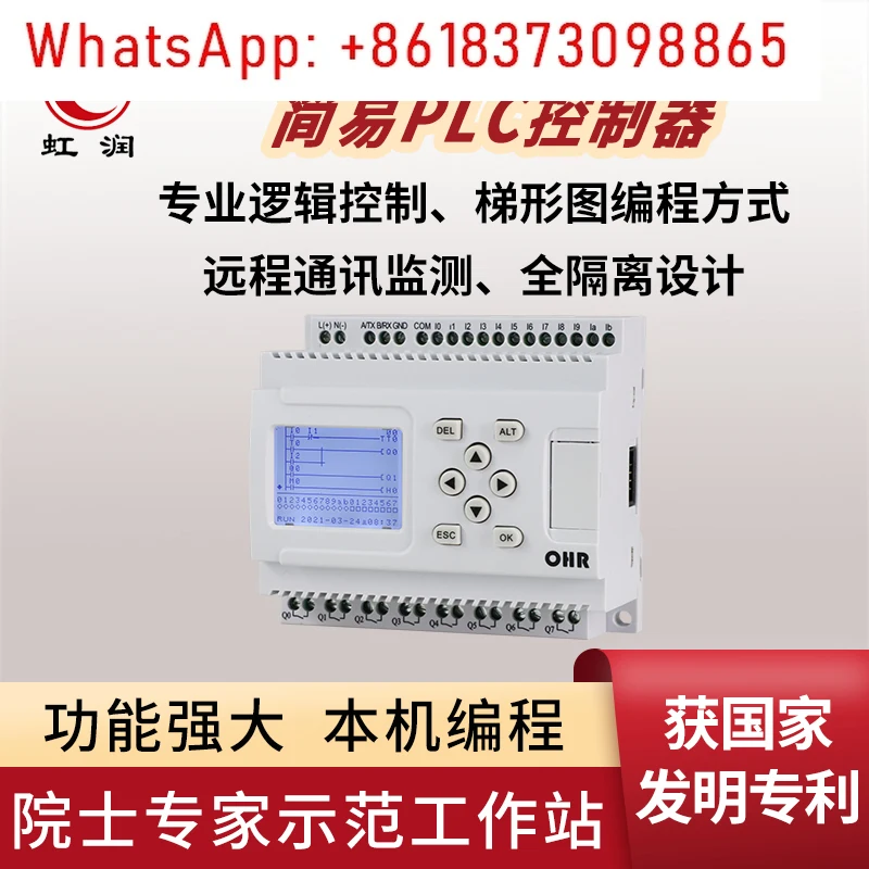 

Simple PLC remote logic programmable controller PR20