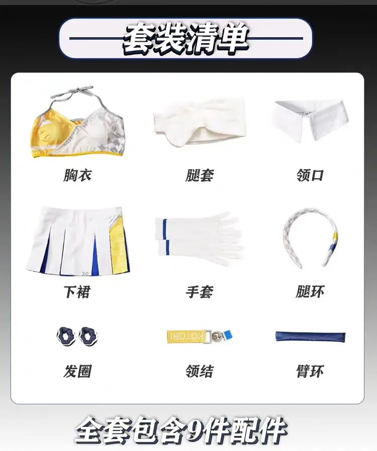 Tomi Yatori Asuma Toki Blue Archive Cosplay Set - Full Costume for Women view 5