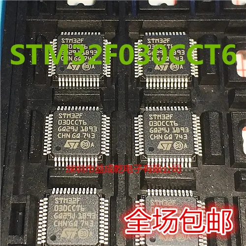 

STM32F030CCT6 LQFP48 STIC MCU 10PCS