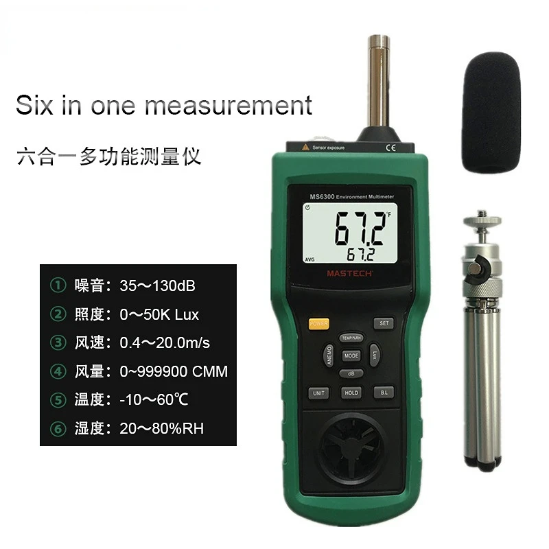 MS6300 Digital Environment Meter Sound level indicator Temperature Humidity Sound Level Air Flow Tester Illuminometer Anemometer