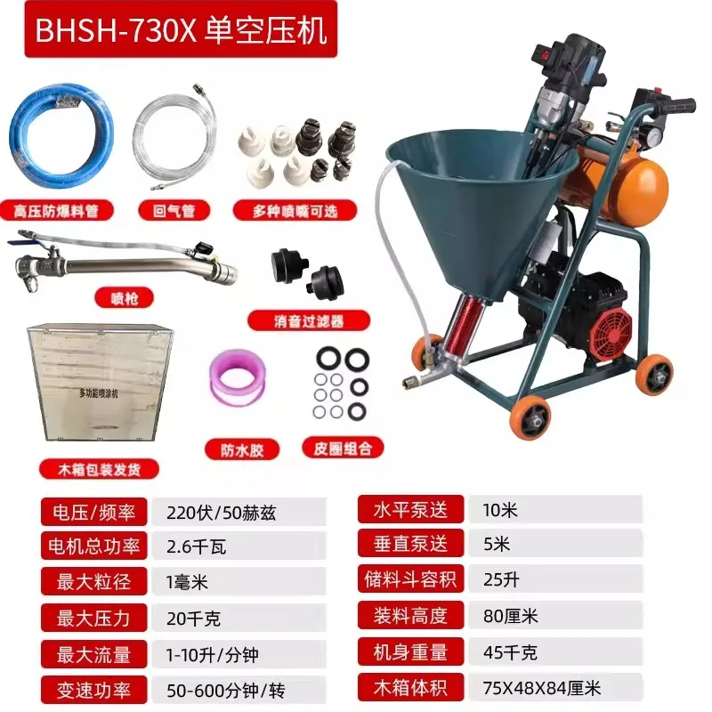 Multifunctional electric cement slurry putty powder JS waterproof and fireproof real stone paint spraying machine