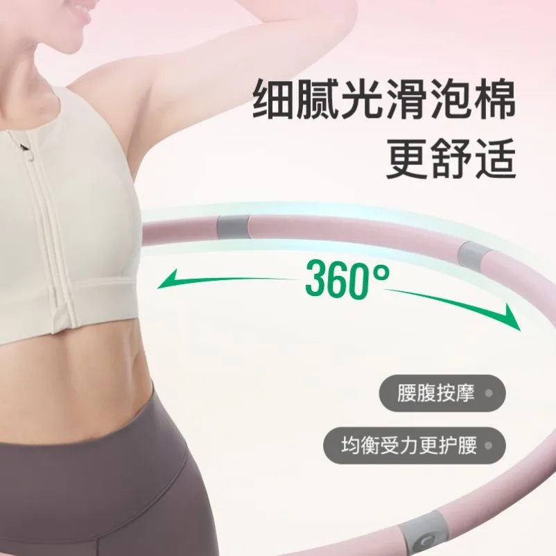 Hula hoop belly beauty waist women thin waist abdomen removable splicing sports fat burning shaping adult