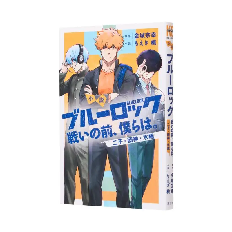 

Before The Battle Of Blue Rock Futako Kokugami Hiori Kinjo Soyuki Kodansha 9784065329900 Book