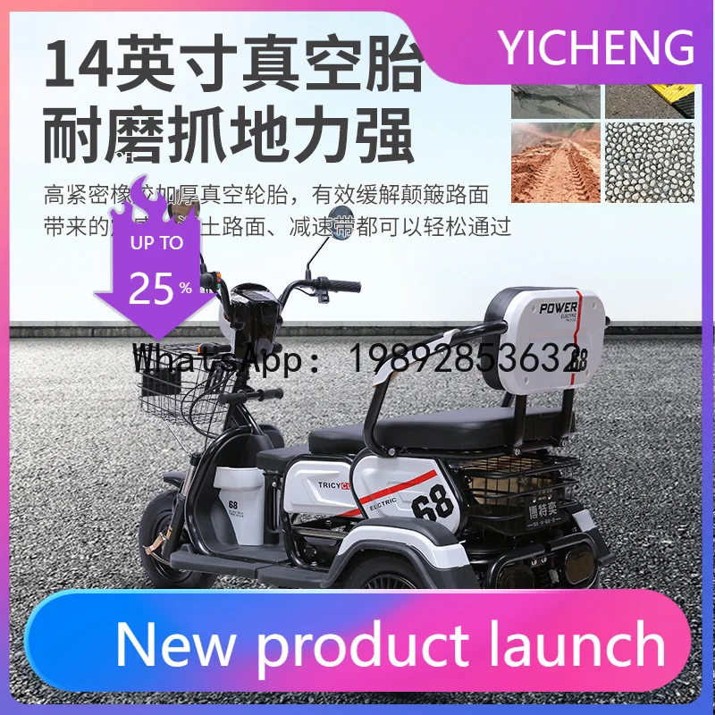 

Electric Tricycle Adult Elderly Recreational Mobility Scooter Home Battery Car