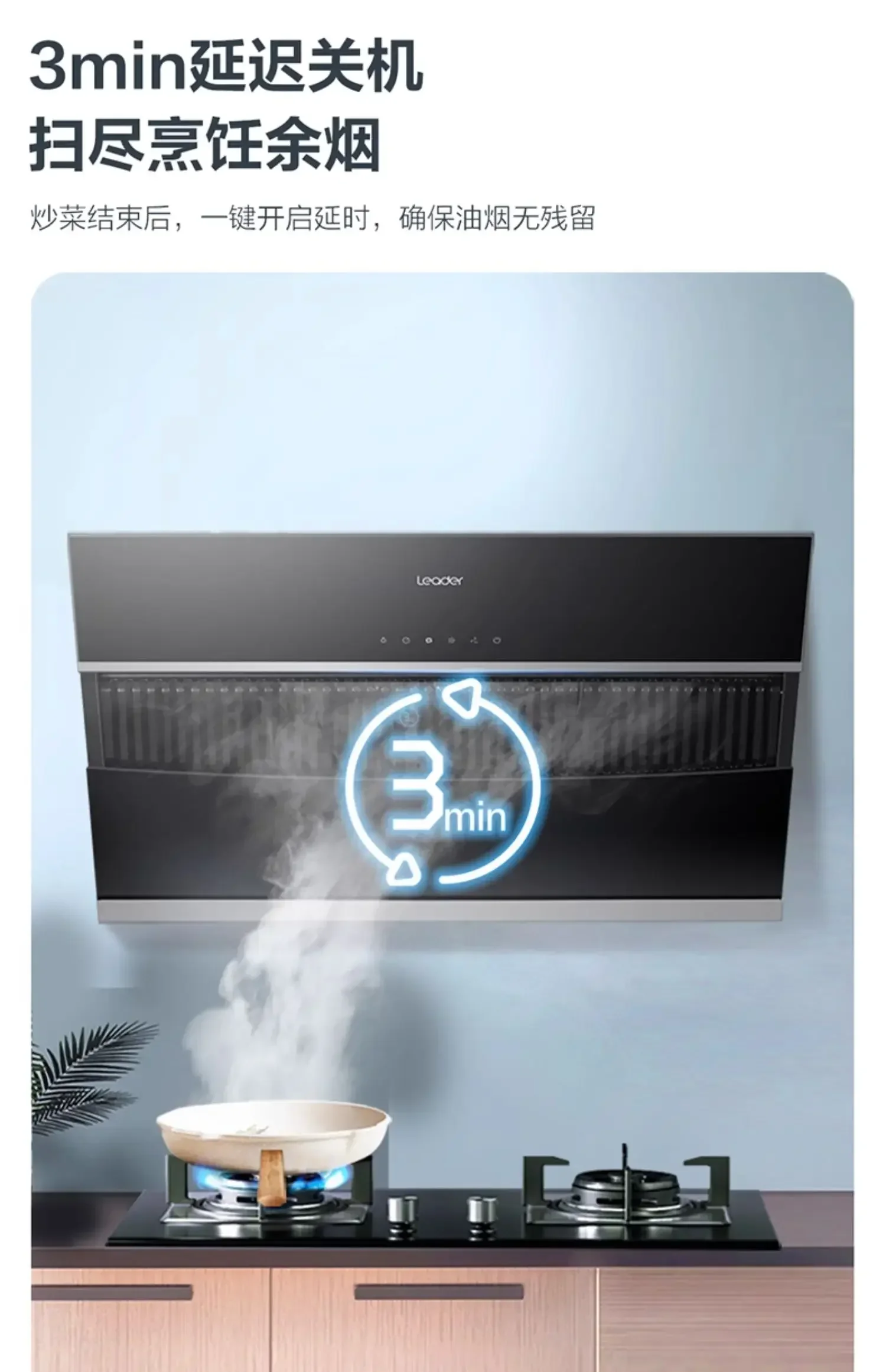 เครื่องดูดควัน Haier ครัวทรงพลัง220V พร้อมตัวนำไอเสียด้านข้างและคุณสมบัติอัจฉริยะ