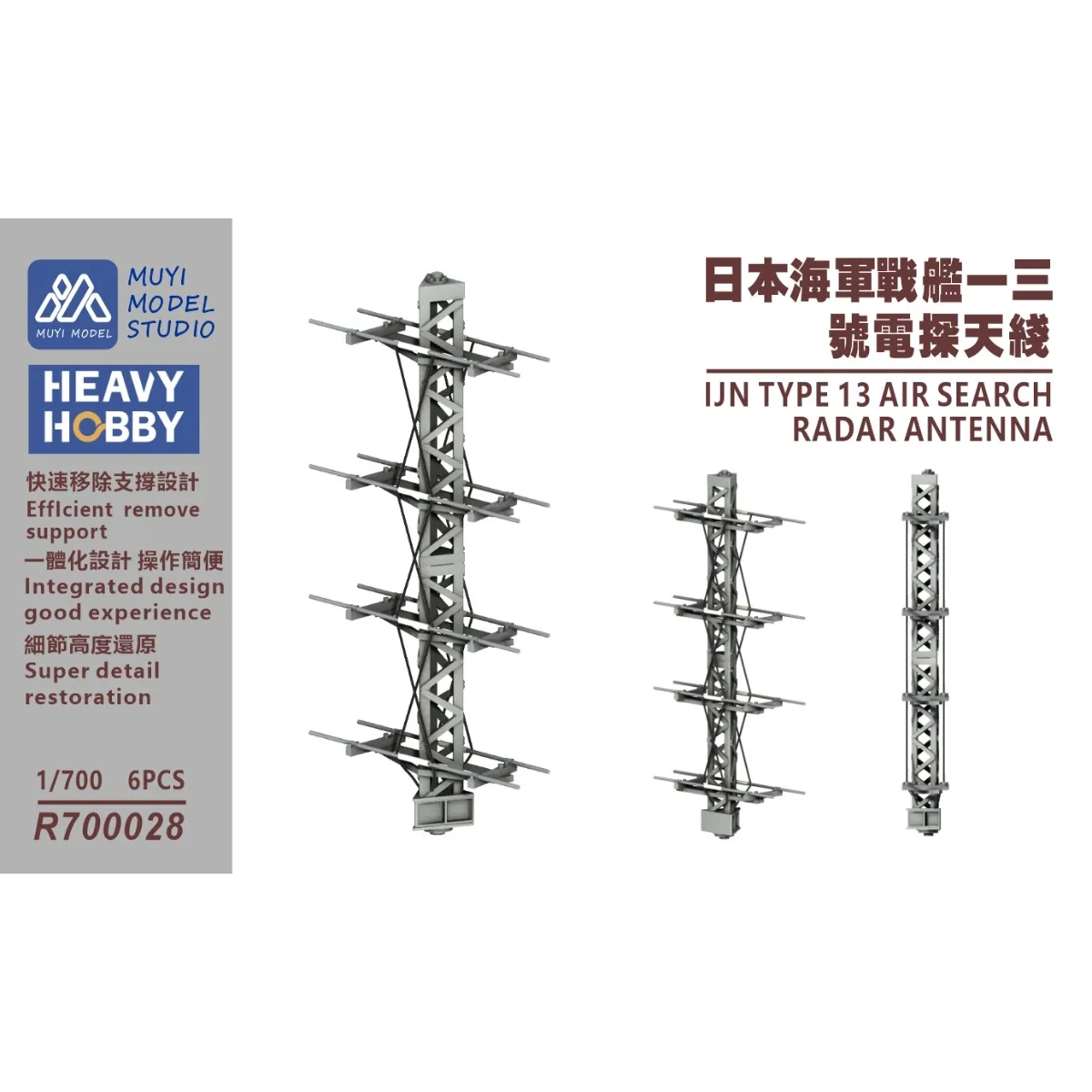 

МОДЕЛЬ MUYI R700028 1/700 IJN ТИП 13-ПЕРЕДНИЙ СЕКЧАР АНТЕННА ЧАСТЬ ДЛЯ 3D-печати