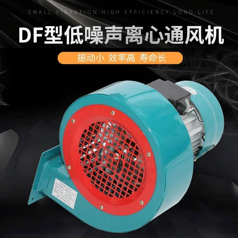 Snail Fan, Blower,DF-2 180W Low Noise High Temperature Centrifugal Fan