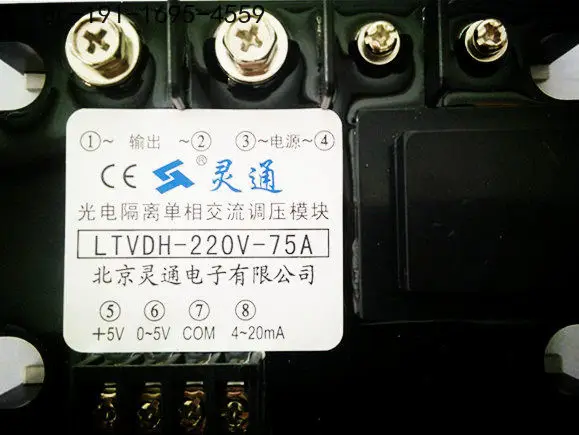 

Пекинский Lingtong, фотоэлектрический изолирующий однофазный модуль регулирования напряжения переменного тока LTVDH-220V-75A