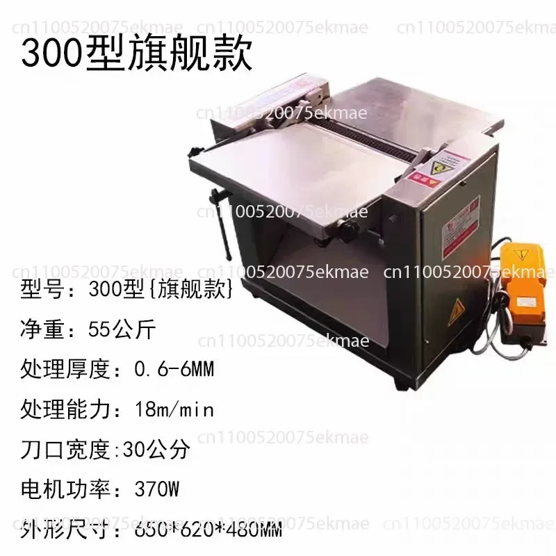 Desktop pork peeling machine with skin, continuous beef opening machine 300 type pork peeling machine