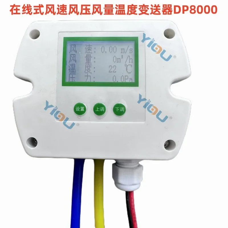 Wind Speed Transmitter DP8000 Wind Speed Pressure Air Volume Meter Online Fixed High Temperature Type 4-20