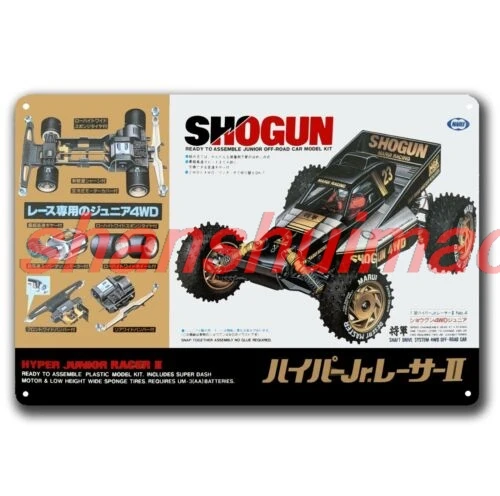 Metal Poster Vintage Rc Car Tin Sign Plaque Marui Shogun Buggy Boxart