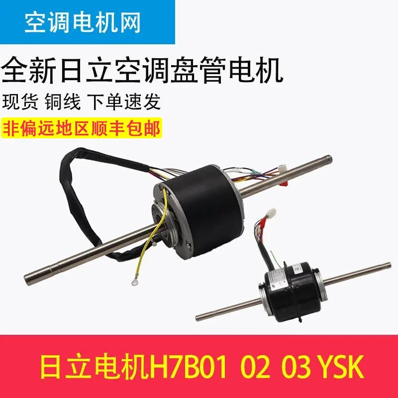 

Adapted to Hisense coil motor H7B01/02/03C YSK- 11/20/24/28/30/40/60W-4