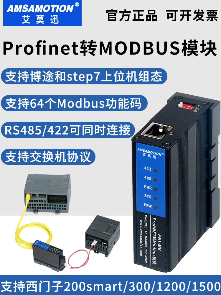 Amoxun Profinet To MODBUS RTU485 Bus Bridge Module PN Gateway Protocol Converter PN-MB