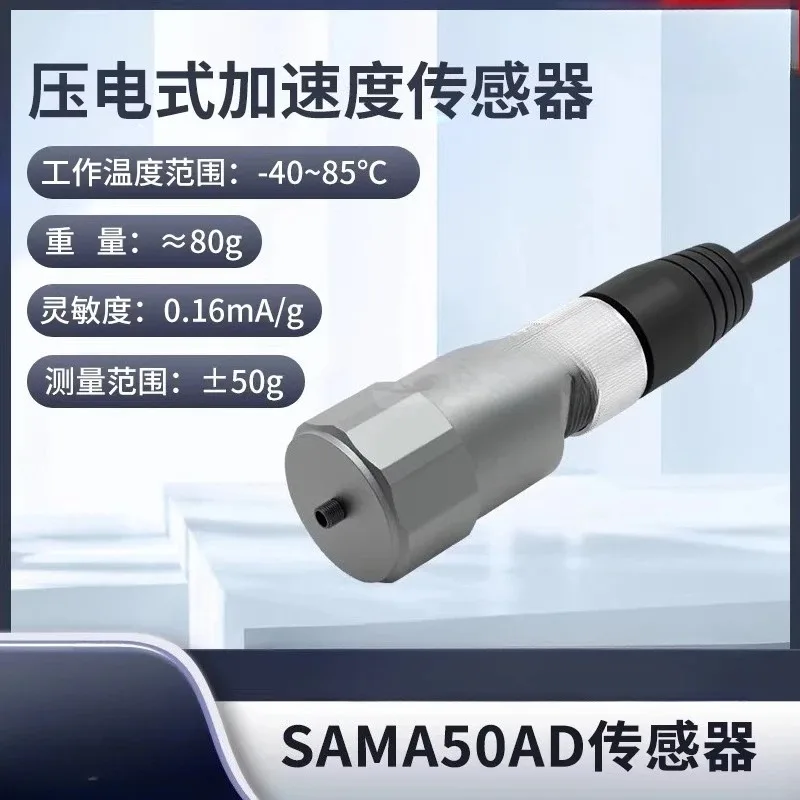 SAMA50AD piezoelectric accelerometer 4-20mA vibration velocity measurement isolation industrial site monitoring