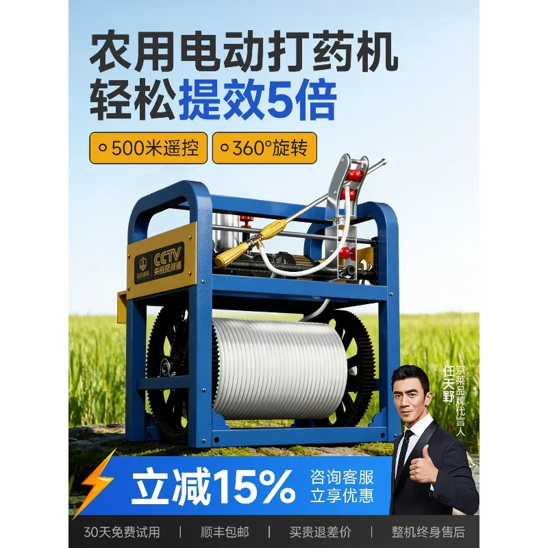 XL Agricultural New Electric Automatic Dispensing Machine Pesticide Sprayer Induction and Remote Control Collection