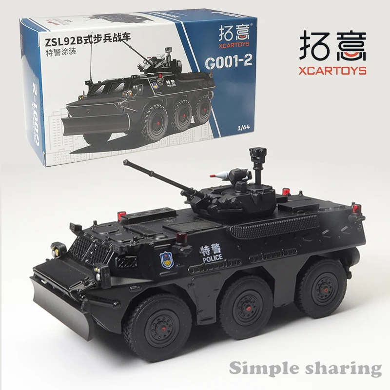 XCARTOYS 1/64 ZSL92B Infantry Tank Unit Armored Vehicle Tracked Tank Cars Alloy Motor Vehicle Diecast Metal Model Kids Toys Boys