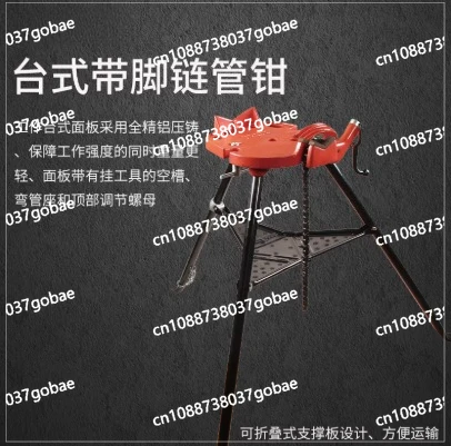 

Steel Tripod Pipe Chain Vise 1/8-5in Capacity Foldable Legs Tri-Stand Bench Vice for Fixing Supporting Bending Metal Pipes