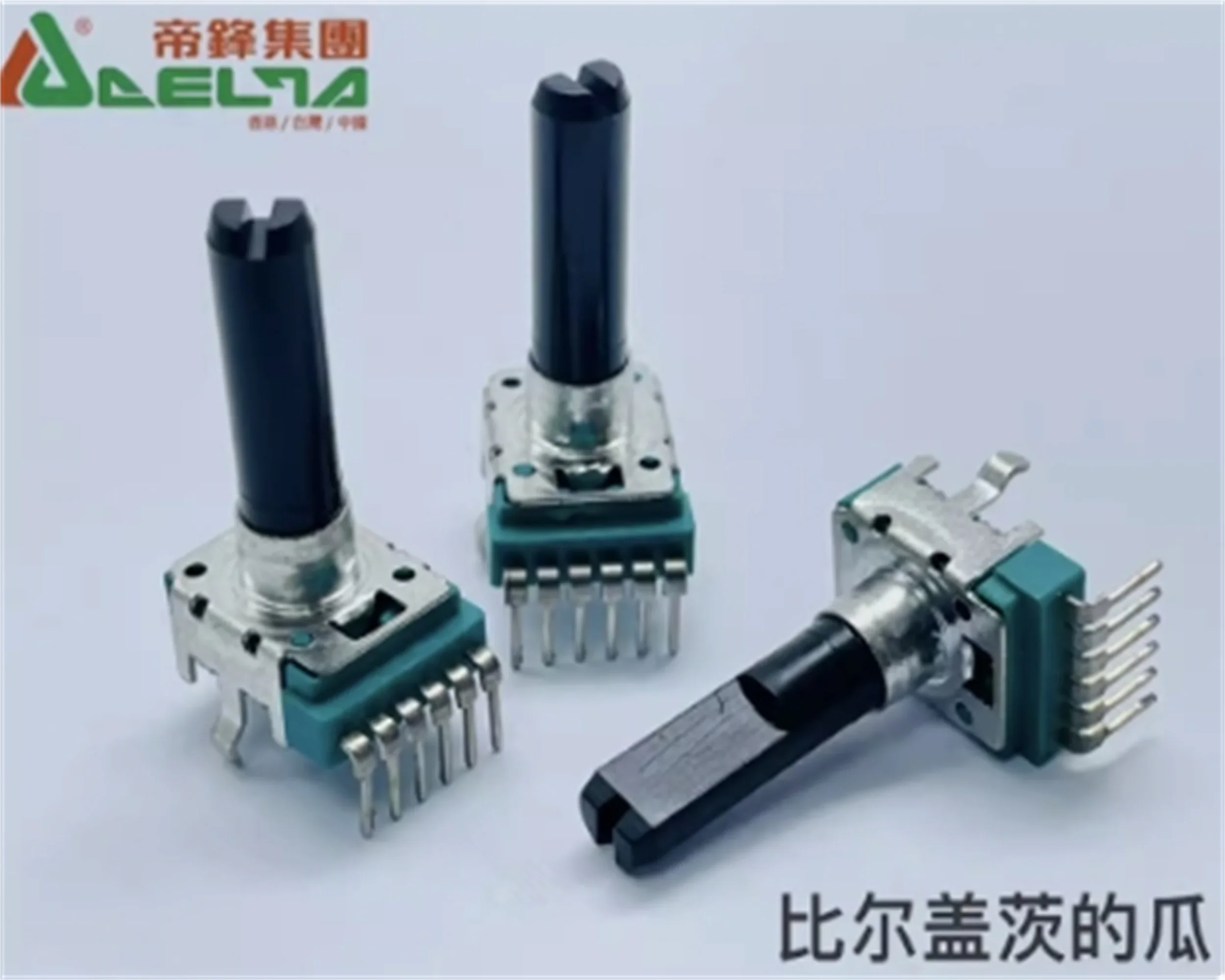 3 PCS DELTA Difeng R1121GOCV1 dual C50K with center positioning car volume shaft length 24mm