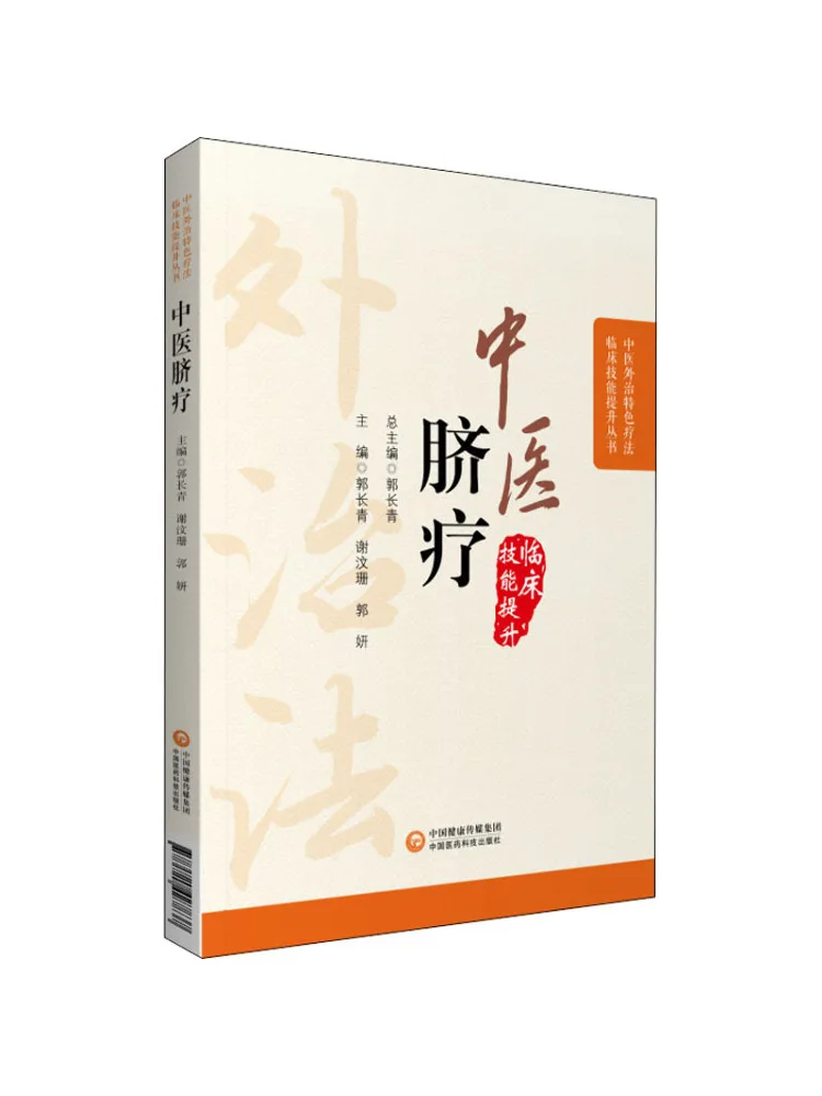 

Книга-Winshare Традиционная китайская медицина Пуповина
