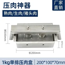 Kitchen Cooked Meat Frozen Beef Roll Stainless Steel Forming Tool 1KG Ham Meat Pressing Toolbox