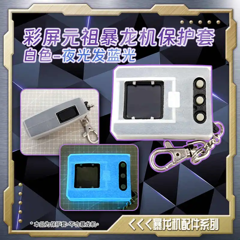 Noctilucent Tyrannosaurus Digivice Case - Beschermende serieaccessoire voor actiefiguren, speelgoed en hobby's