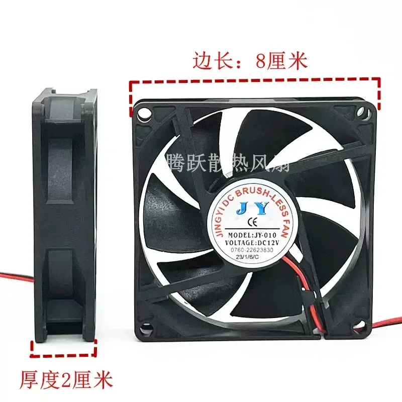 for JY JY-010 DC12V 2-Wire 8020 8CM Large Air Volume Universal Cooling Fan for Dryer Drying