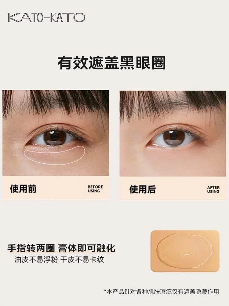 Kato คอนซีลเลอร์ 3 สีคอนซีลเลอร์ Liquid Disk Repairing High GLOSS Integrated Brightening ครอบคลุมจุดด่างดําสิวรอยแผลเป็นแห้งน้ํามันผิว