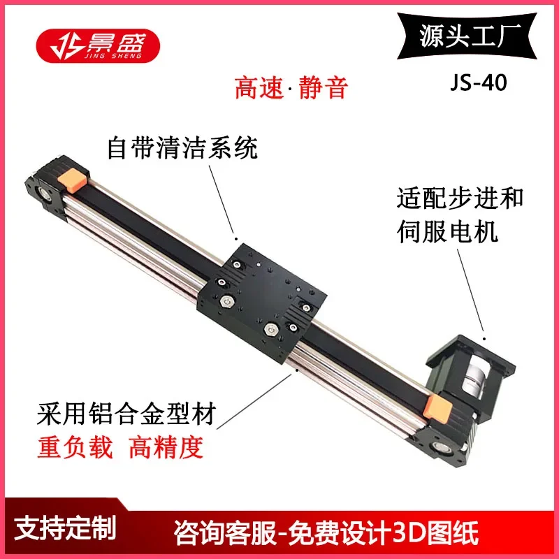 

Customized 40 synchronous belt sliding table belt module linear guide rail high-speed slider long-stroke electric slide rail