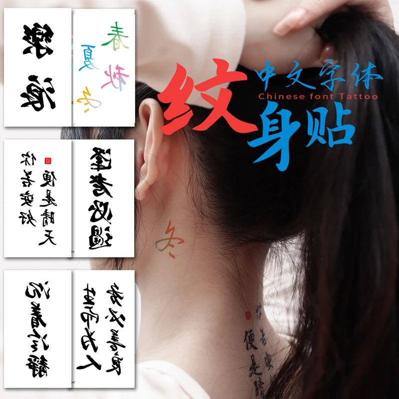 Татуировка-наклейка-китайское-предложение-слова-водостойкий-временный-боди-арт-поддельные-татуировки-флэш-тату-запястье-нога-рука-для-мужчин-и-женщин