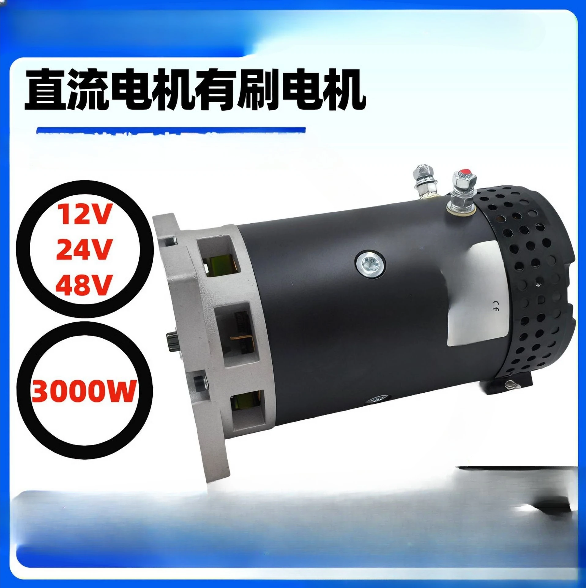 DC motor 3000W 24V DC brushed motor, spline 9-tooth brushed motor