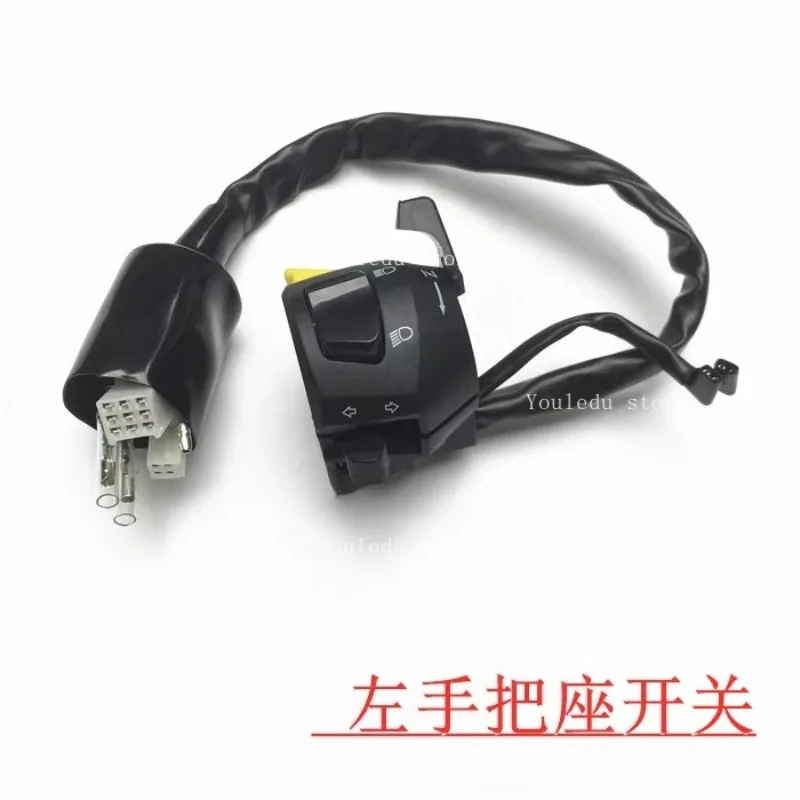 

Suitable for Motorcycle Qianjianglong QJ150-19A/C Yulong QJ125 Left and Right Handle Switch, Handle Seat Combination Switch