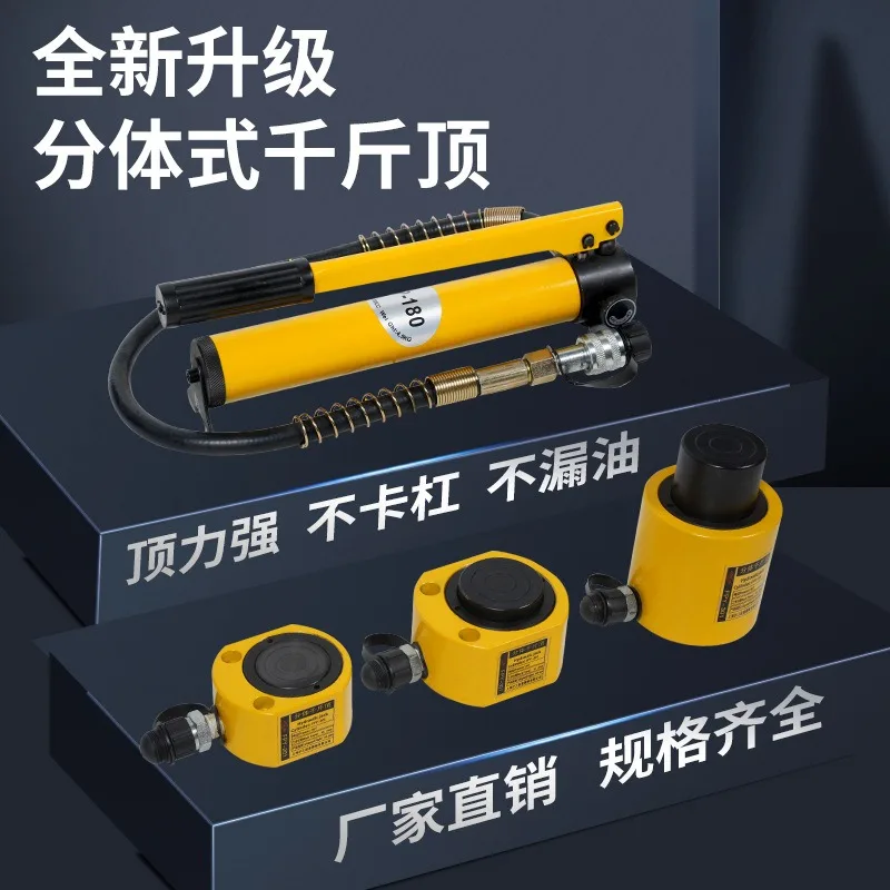 Split jack 5 ton 10 ton mini ultra thin small split hydraulic top handheld extended set