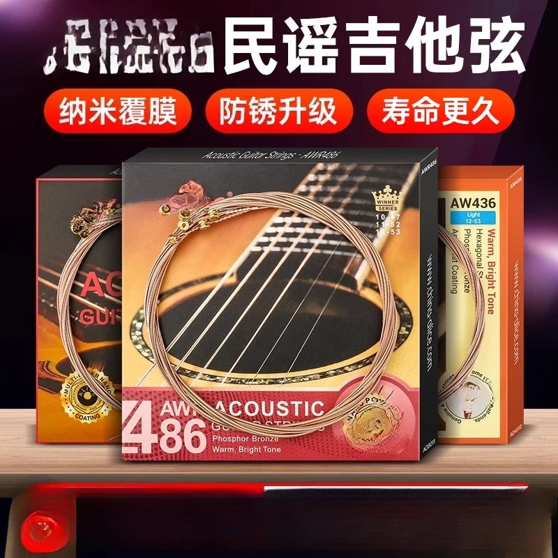 

Подходит для гитарных струн AW438, ламинированные аксессуары для гитары Xuan AW436, полный набор струн для народной гитары