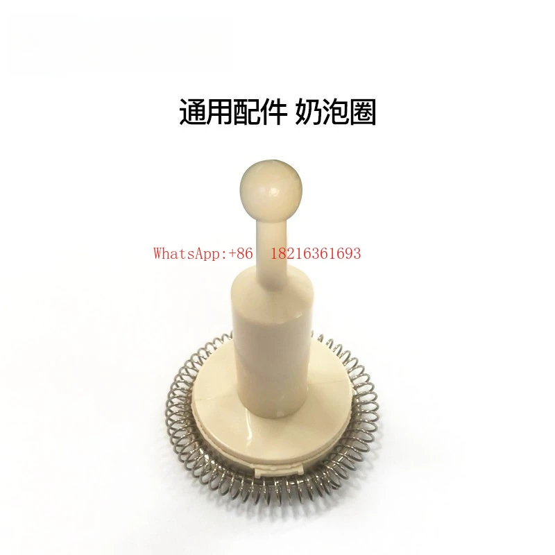 Universal Accessories Milk Foam Ring Power Cord Latte Cylinder Cup Lid Coffee Machine Warehouse Powder Warehouse