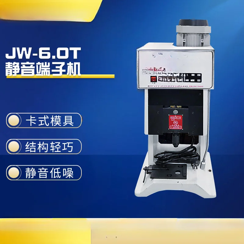 JW-6.0T Mute Terminal Machine Semi-Auto Terminal Machine  arge Square  Press