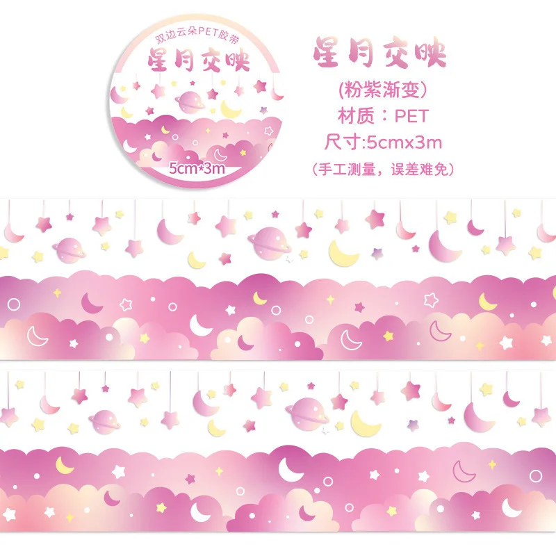 Dream Cloud Tape Bilateral Hand Account Landscape Lace Tape Border Decorative Sticker  Sticker Wave Washi Tape