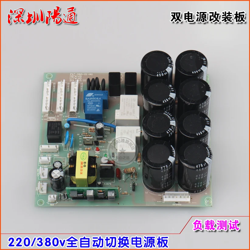 

Dual Power Supply Three-phase Electric Welding Machine Modification Board 220/380v Dual Voltage Automatic Electrolytic Board