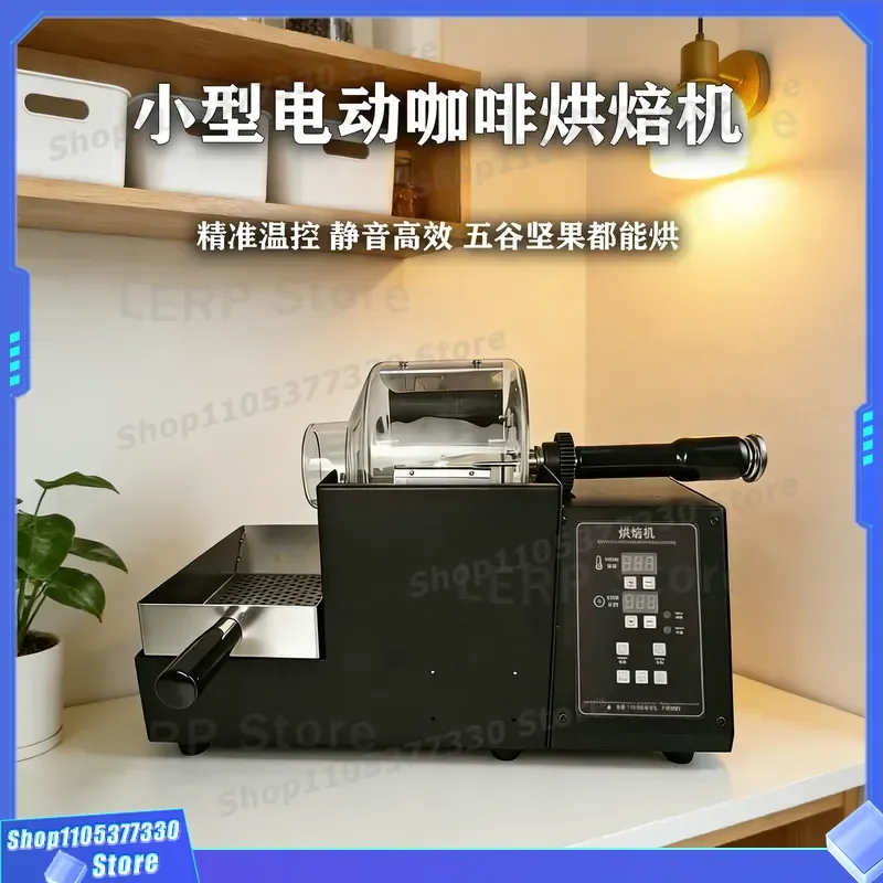 T200 Electric Coffee Bean Roaster Machine for Home Use Small Batch Nut Roasting Device Fried Goods Maker Kitchen Appliance