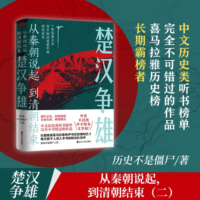 

Конционирование Ча-Хан: эпический исторический роман королевств древнего Китая