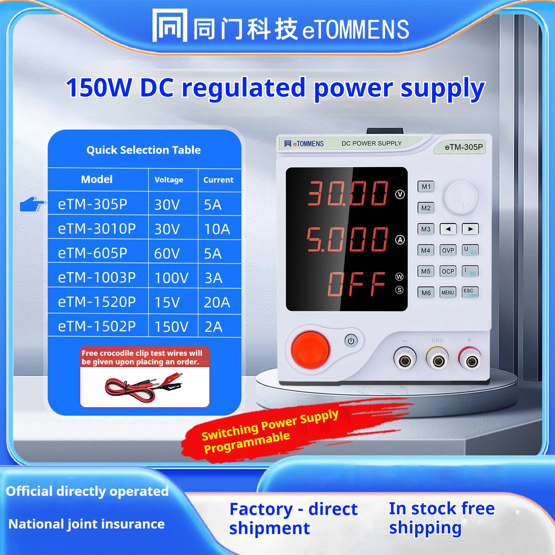 ETOMMENS 300 واط ETM-305P مصدر طاقة قابل للبرمجة 240 فولت/380 فولت/220 فولت/110 فولت/120 فولت 5 فولت 5A لآلات طلاء سحب الأسلاك