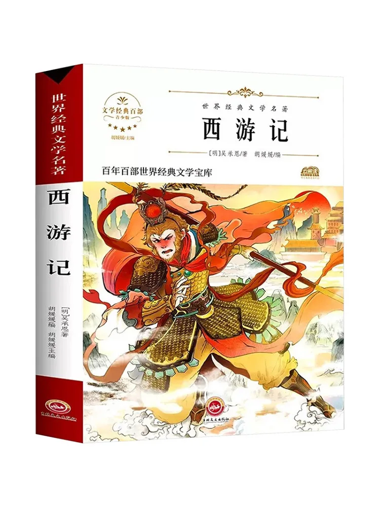 Book-Winshare Journey To the West Youth Edition