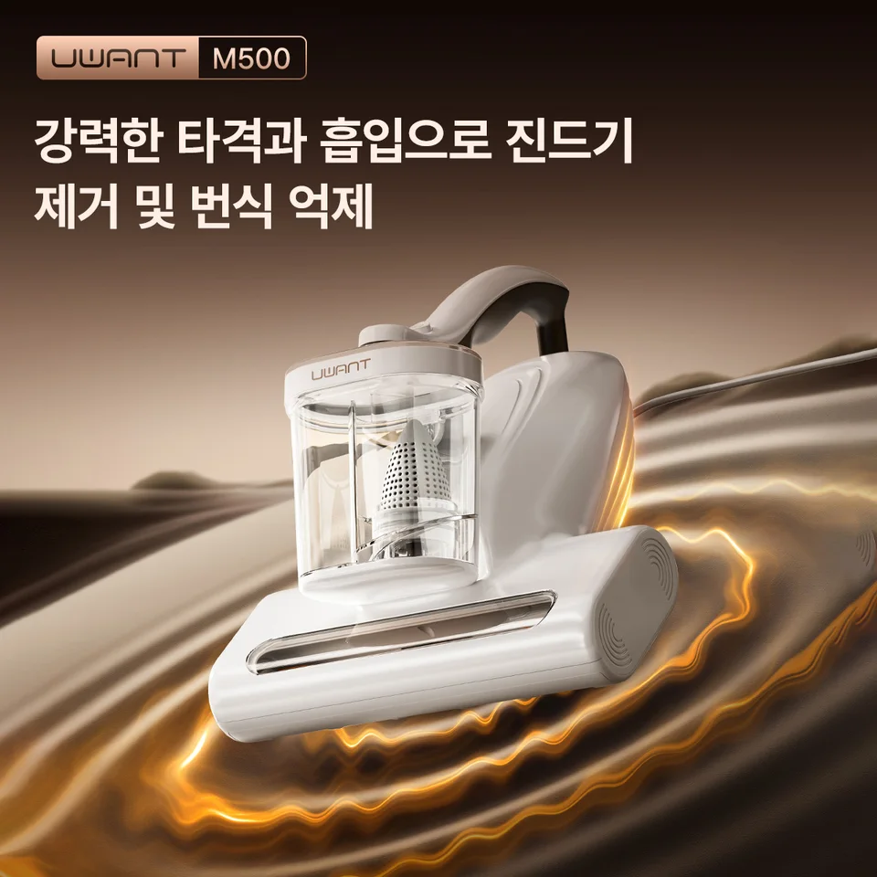 UWANT M500 Mattress Vacuum Cleaner, Powerful Suction, UVC Sterilization, AI Sensor to Detect Dust and Mite, Hot Air Drying 썸네일 7