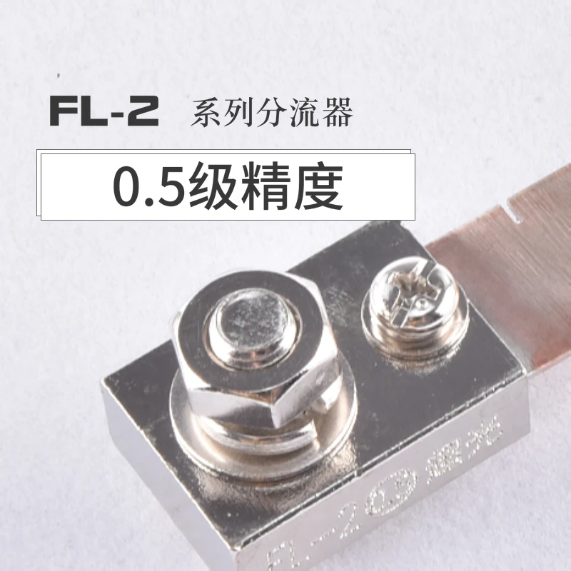 CG FL-2 Shunt 1A 2A3A5A10A20A30A 40A50A 75A100A 75mV DC Manufacturer With Base Ammeter Current Shunt Resistor