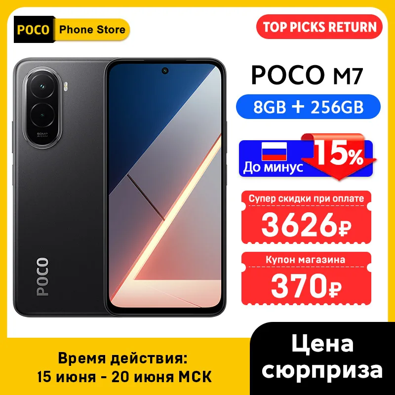 POCO M7 Global Version Smartphone 128GB/256GB Snapdragon® 685