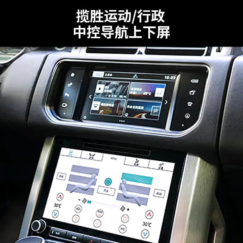 

SAAR Compatible with Land Range Rover Sport/Executive Upgrade Central Control Upper and Lower Screens DVD Touch LCD Ce