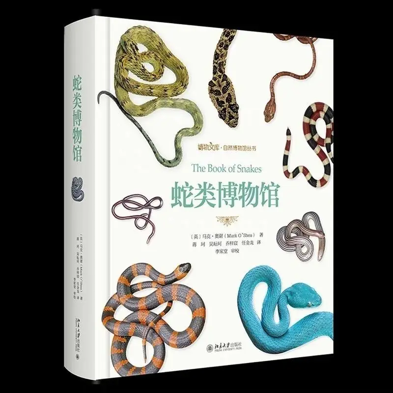 Full Color HD Snake Museum Full Color Printing 600 Snake Species Information Sheet Tool Science Book