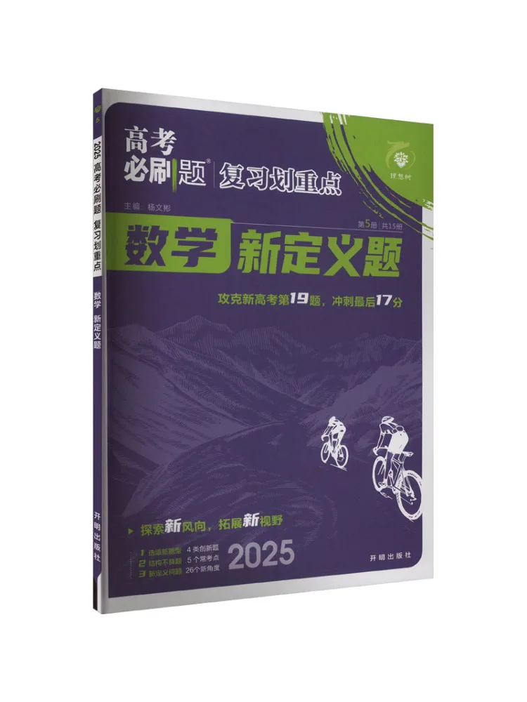 

Книга-Winshare Must Answer Questions для обзора вступительного экзамена в колледж и фокусировка по математике 2025г.