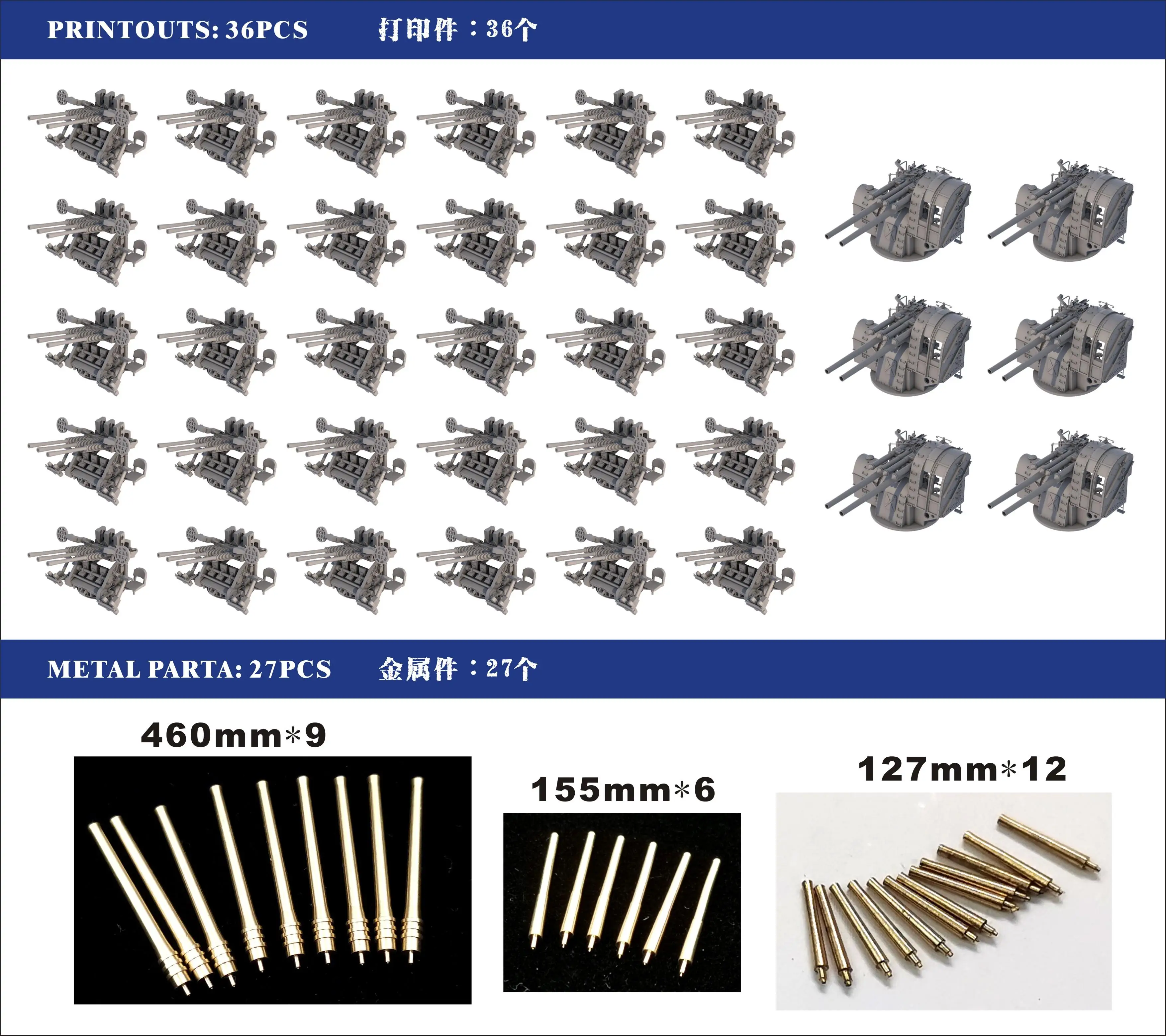 Shipyard S700012 1/700 WWII IJN BATTLESHIP YAMATO Etching Upgrade Set (No Ship)